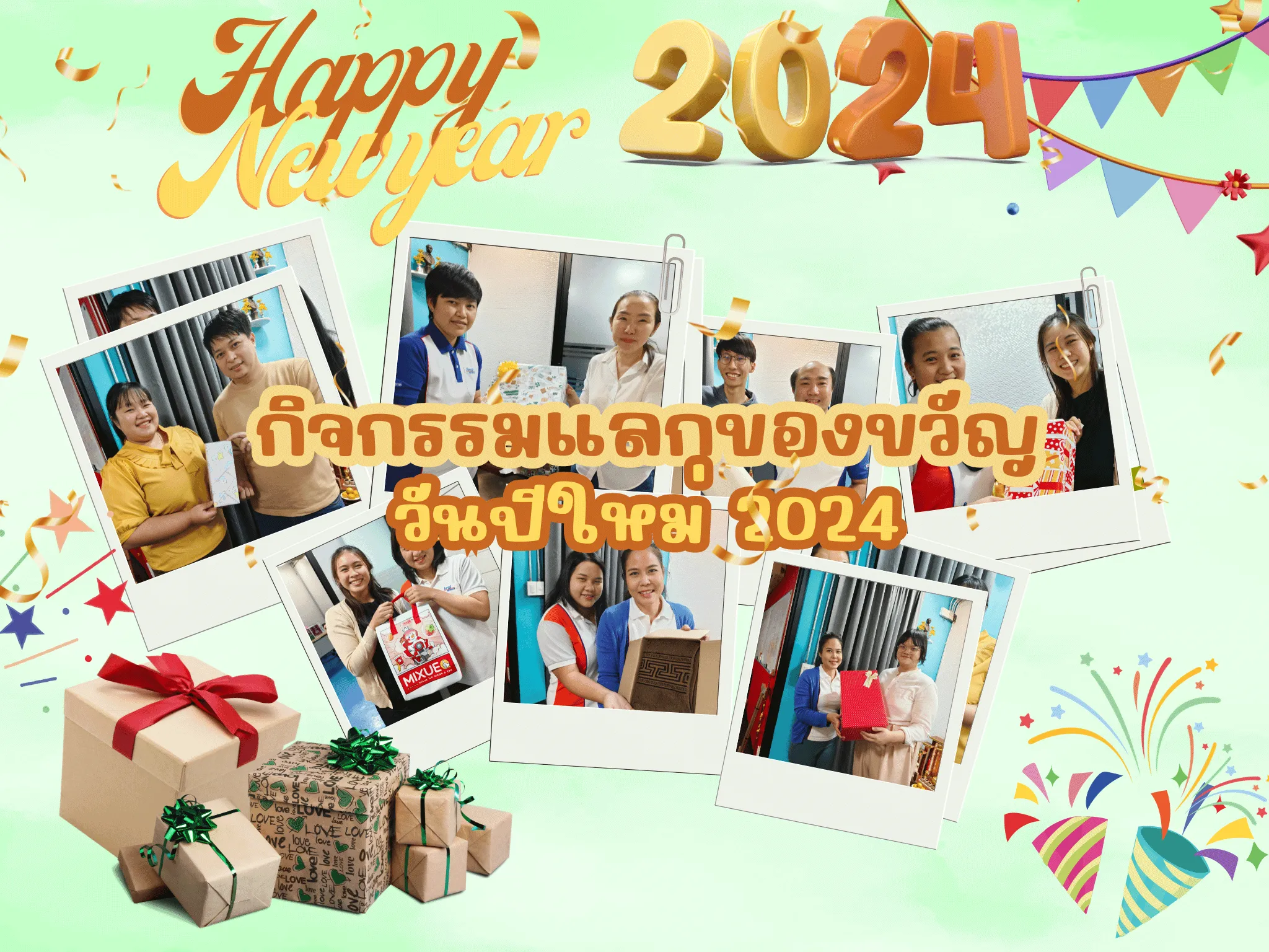 2024 New Year gift lottery activity