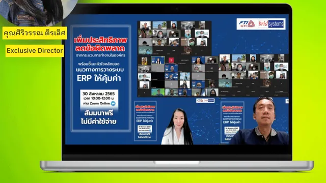 BRID Systems & ICTI ร่วมจัดสัมมนาออนไลน์