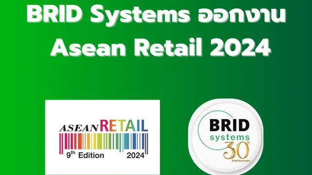 ภาพบรรยากาศ BRID Systems ออกงาน Asean Retail 2024