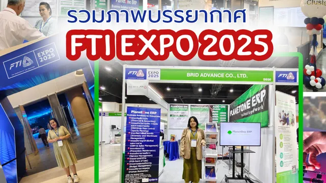 รวมภาพบรรยากาศออกบูธ งาน FTI Expo 2025